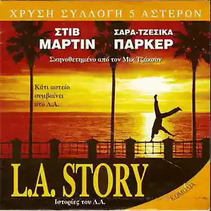 L.A. STORY (Steve Martin, Victoria Tennant, Richard E. Grant) Region 2 DVD - Imagen 1 de 1