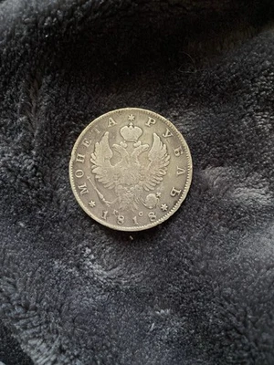 1818 CПБ RUSSIA SILVER ROUBLE ALEXANDER I - Image 1 of 3
