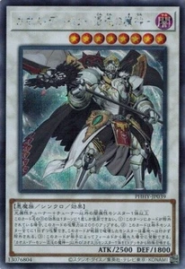 Chaos Archfiend PHHY-JP039 Secret Rare Yugioh! Japanese NM - Picture 1 of 1