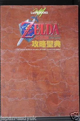Legend of Zelda: Ocarina of Time Navigation Bible Guide Book - Japan Edition - Image 1 of 4