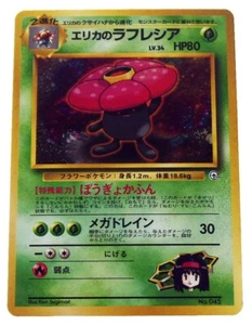 Erika's Vileplume NO.045 Holo Rare Gym Heroes Japanese NM With eBay Shipping - Picture 1 of 3