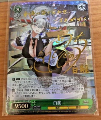 Signed  Weiss Schwarz Azur Lane Hakuryuu AZL/S102-045SP Foil Japanese - Imagem 1 de 2