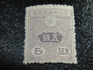 JAPAN 1914 Sc#133 5s Tazawa Wmked Old Die MNH XF - Picture 1 of 2