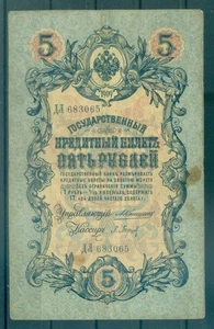 Impero Russo 1909 - Pick 10 a - Banconota Banca di Stato 5 rubli - AVK/PKB (ii) - Picture 1 of 2