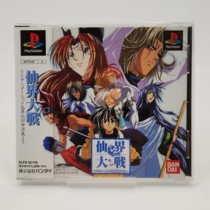 Senkai Taisen Senkaiden Houshin Engi PlayStation 1 PS1 Bandai 1999 Japan Import - Picture 1 of 9