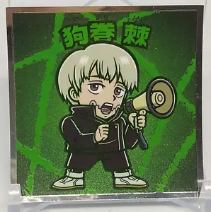 Inumaki Toge Jujutsu Kaisen Bikkuriman Sticker 2 No.13 Lotte 2023 Japanese Manga - Picture 1 of 10