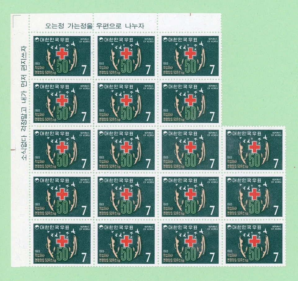 Bloque de placas de Corea 18 estampillas, SC 654, 50º aniversario de la Cruz Roja, 1969, MNH Foto 1 de 1