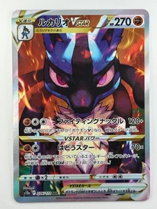 NM/EX Lucario VSTAR SAR 226/172 S12a VSTAR Universe Pokemon Karte Japanisch Y224 - Bild 1 von 12