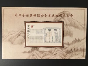 China Briefmarkenbogen 2000-5 Philatelistischer Kongress - Bild 1 von 2