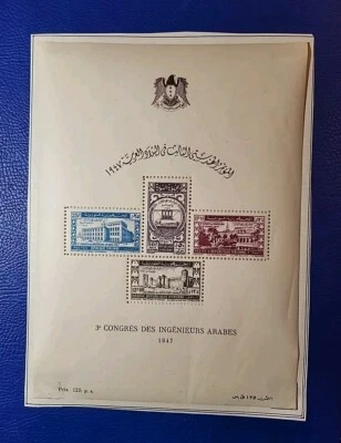 Líbano SY 1947 Sc# C143a 3er Congreso Árabe de Ingenieros S/S Hoja de Recuerdo Como Nueva LH Foto 1 de 4