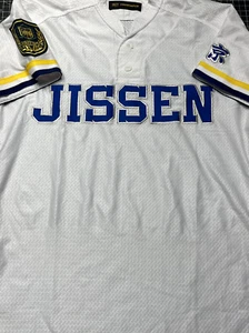 Jissen Gakuen 実践学園 Koshien Japanese High School Baseball Jersey - Picture 1 of 2
