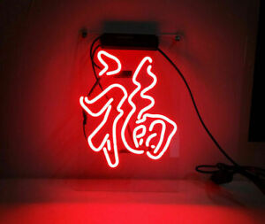 Good Fortune Blessings Fu 福 Acrylic 14" Neon Sign Light Lamp Display Wall Decor