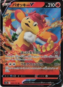 Simisear V SI: Start Deck 100 063/414 NM - Bild 1 von 2