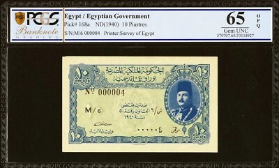 EGYPT , 10 PIASTRES - ROYAL NUMBER 000004 - F. NOKRASHY 1940s PCGS 65 OPQ , RARE - Image 1 of 2