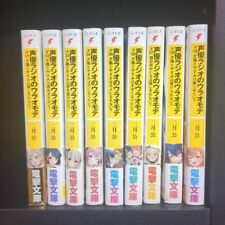 The Many Sides of Voice Actor Radio Vol.1-10 Set Japanese Ver Light Novel