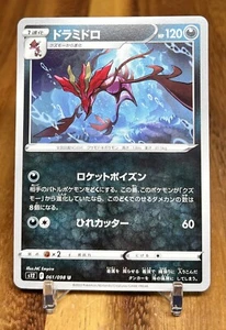 Dragalge 061/098 S12 Paradigm Trigger Non Holo Pokemon Card Japanese NM - Picture 1 of 2