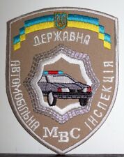Ukraine Ukrainian Traffic Militia Police Large Sleeve Insignia Badge Patch V1