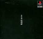 Jiro Akagawa Night Song Limitowana edycja PlayStation Japonia Ver.