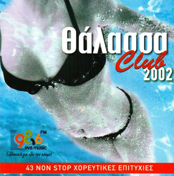 Thalassa Club 2002 - Various / Greek Music 2 CD - 43 Non Stop Hits VG Foto 1 de 2