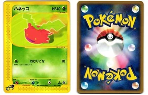 Hoppip 029/P Promo P Promos E Series Light Played Pokemon Japanese 2001 - Picture 1 of 3