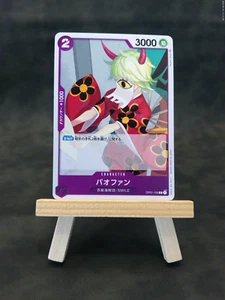 Bandai Namco One Piece Card Game Romance Dawn Japanese OP01-105 2022 - Bild 1 von 1