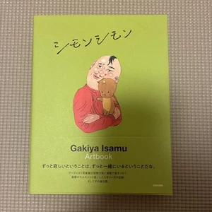 Simon Simon Art Book Wedding House Position Collection Used 2500 yen - Picture 1 of 2