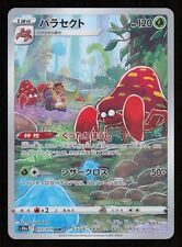 Parasect CHR 072/071 Dark Phantasma s10a Pokemon Card Japanese