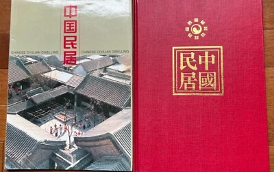 CHINESE CIVILIAN DWELLINGS MNH 1986-1991 Stamp 24 pages album (21 stamps) - Image 1 of 4