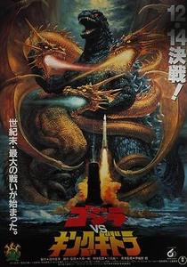 Godzilla vs. King Ghidorah 1991 Kaiju Japanese Chirashi Mini Movie Poster B5 - Imagen 1 de 2