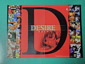 Flyer only A4 DESIRE Sega Saturn SEGA SEGA Flyer promotion Vintage for sale
