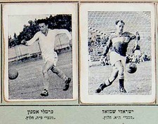 Jewish SPORTS CARD ALBUM Hebrew ISRAEL Photo BOOK Soccer FOOTBALL Basketball +++