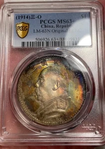 PCGS MS63+ (1914)三-O $1 LM-63N Original 圎 NC China,Republic Coin - Picture 1 of 2