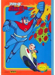 Astroganger coloring notebook RARE UNUSED - Imagen 1 de 1