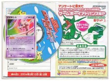 Deoxys (Japanese) 019/PCG-P - Sealed 2004 Festa ADV Promo(/w Near Mint 3DY