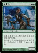 [WEMTG] Champion of Lambholt - Avacyn Restored - Chinese - NM - MTG