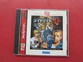 Sega Saturn Software Dynamite Cop Sega FL674