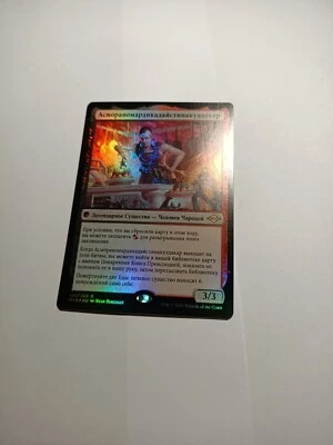 Asmoranomardicadaistinaculdacar x1 foil russian NM-, MH2 MTG - Image 1 of 4