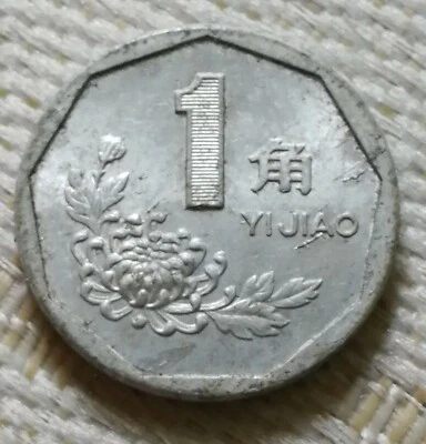 1991 China Republic Yi Jiao Aluminium Coin Lot #1 - Image 1 of 2