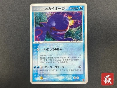 (HP) inked _'s Kyogre 019/PLAY Players club Promo Pokemon card JP #2511070002 - Image 1 of 4