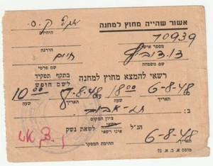 Judaica Israel Raro Antiguo FDI Pase de vacaciones Guerra de Independencia 1948 - Imagen 1 de 1