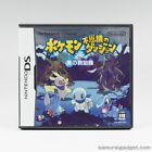 Pokemon Mystery Dungeon Blue Rescue Team Nintendo Ds [Japan Import] Nds