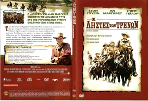 THE TRAIN ROBBERS -JOHN WAYNE, ANN-MARGRET - 1972 - REGION 2- GREEK PROMO DVD - Picture 1 of 1
