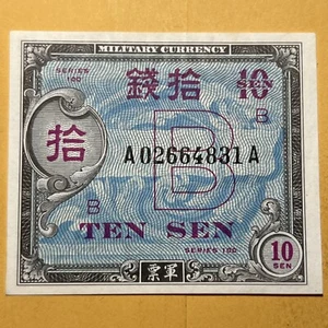 Japan 10 Sen World War II AU Paper Money - 1945 Early Issue - Type B - P #63 - Picture 1 of 2