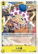 ONE PIECE Card Game OP04-109 of the Yasushi C