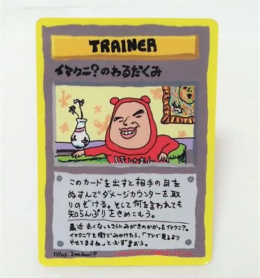 Pokemon Card Imakuni's Nasty Plot Trainer Nintendo Game Japan  - Image 1 of 4
