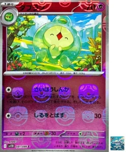 Duosion (Master Ball Reverse Holo) C 041/086 SV11B Black Bolt - Pokemon Japanese - Picture 1 of 3