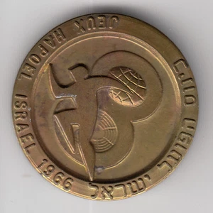 Israel 1966 JEUX HAPOEL SPORT GATHERING Medal 36mm 22g BRONZE #2 - Picture 1 of 2