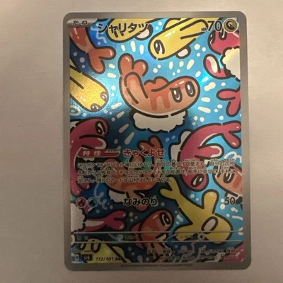 Tatsugiri 112/101 Sv6: Transformation Mask Holo (Japanese) - Image 1 of 4