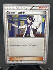 Professor Sycamore Trainer 149/171 Best Of XY Set NM