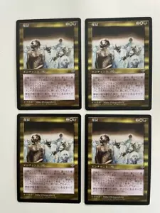 MTG 4X JAPANESE MIRAGE PURGATORY NM MAGIC THE GATHERING ENCHANTMENT RARE CARD - Picture 1 of 6